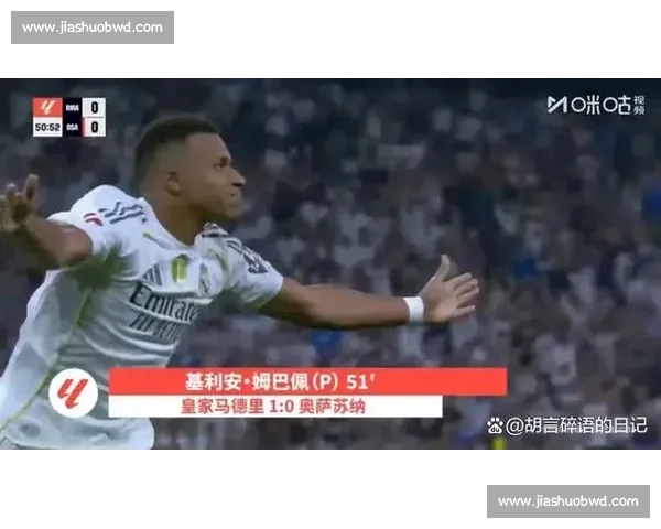 皇马夏窗四签引爆热议：亿元中卫 + 免签飞翼，阿隆索打造新银河战舰