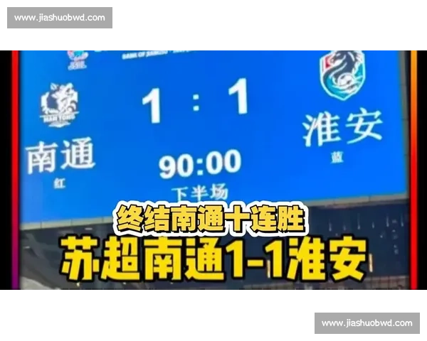 南通队新主场扩容至 2 万人，临时座位安全引关注