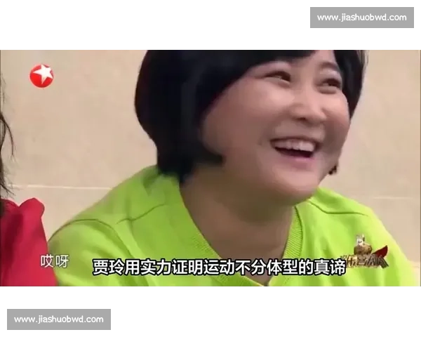 汪顺贾玲跨界联动！运动装同框打网球，握拳合影活力满格